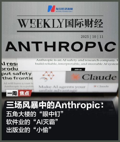 特朗普封杀AI巨头Anthropic 美伊局势紧张多国撤侨 OpenAI再获千亿融资 英伟达市值蒸发3.1万亿