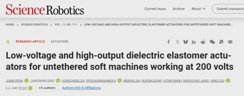 浙大团队突破低压DEAs人造肌肉技术 解决介电弹性体高压瓶颈