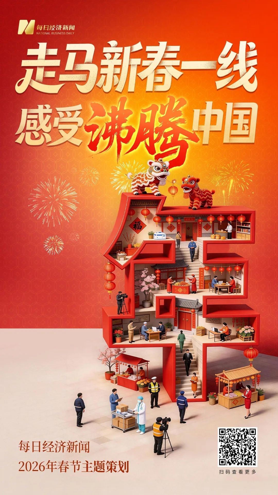 退伍后成为项目经理，“00后”用AI赋能老破小社区物业管理｜新春走基层