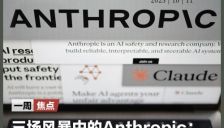 特朗普封杀AI巨头Anthropic 美伊局势紧张多国撤侨 OpenAI再获千亿融资 英伟达市值蒸发3.1万亿 