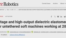 浙大团队突破低压DEAs人造肌肉技术 解决介电弹性体高压瓶颈 