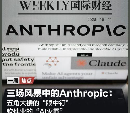 特朗普封杀AI巨头Anthropic 美伊局势紧张多国撤侨 OpenAI再获千亿融资 英伟达市值蒸发3.1万亿