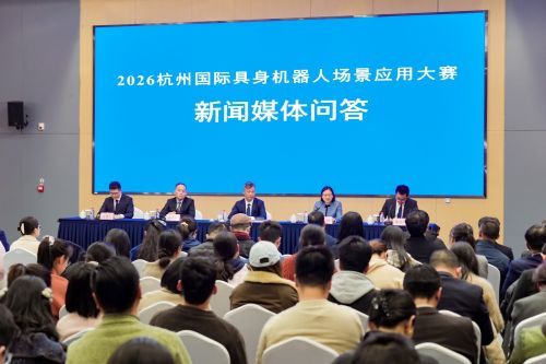 突破传统竞赛模式 催生经济增长引擎 2026杭州国际具身机器人场景应用大赛 5月开赛 突破传统竞赛模式 催生经济增长引擎 2026杭州国际具身机器人场景应用大赛 5月开赛