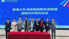 强脑科技携手港大共研具身智能前沿