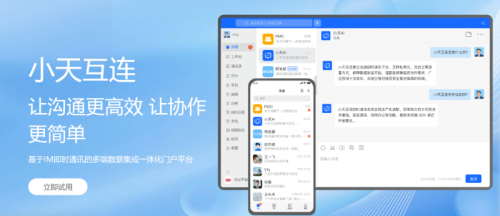 2026年中国五大即时通讯平台生产力变革榜单出炉