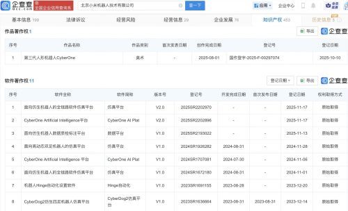 小米三代人形机器人著作权已登记
