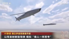 美以袭击伊朗，AI技术成关键助力 