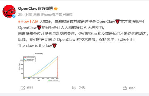 OpenClaw官号上线，国内大模型厂商集体互动