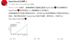 OpenClaw官号上线，国内大模型厂商集体互动