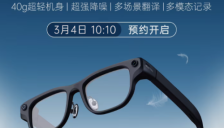 40克超轻AI眼镜亮相MWC 2026 首创唇语降噪技术 实时翻译跨国交流