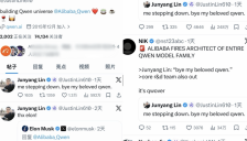 阿里Qwen人事变动风波