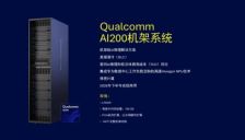 MWC 2026前瞻：高通全面布局AI 从数据中心到个人终端加速智能化