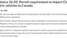 加拿大对中国电动车开放配额 首批2.45万辆 