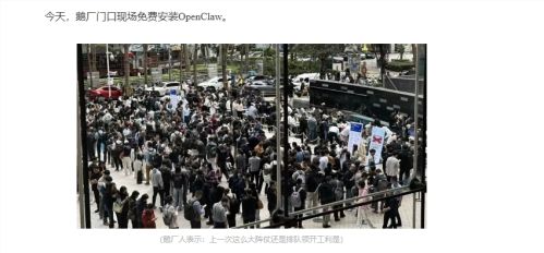 养龙虾热潮席卷开发者社区 腾讯大厦门口排队安装OpenClaw