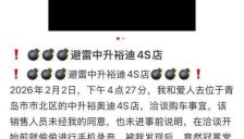 消费者购车洽谈遭录音 奥迪门店称厂家要求 折射经销商返利考核压力