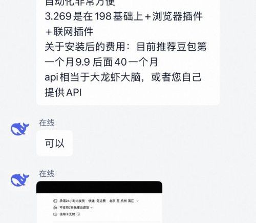 OpenClaw爆火引热议，不同群体以独特方式参与安装热潮