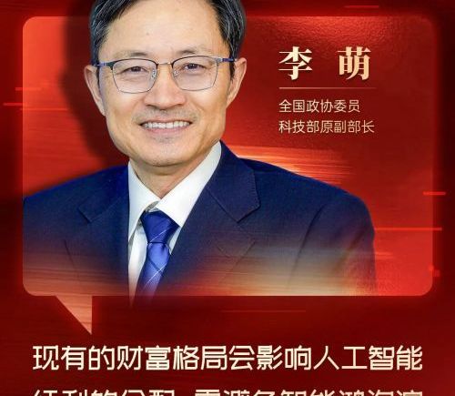 李萌：人形机器人何时迎来"iPhone时刻"？智能玩具或成新兴大产业