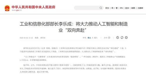 人形机器人应用场景亟待拓展