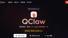 腾讯QClaw内测启动 一键部署OpenClaw接入微信QQ 