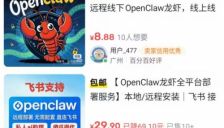 深圳龙岗发布龙虾十条 AI养殖引关注 背后风险需警惕 