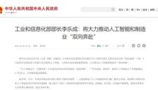 人形机器人应用场景亟待拓展