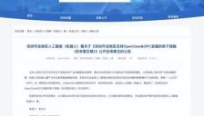 深圳龙岗人工智能署长回应养龙虾政策 咨询电话被数千人打爆