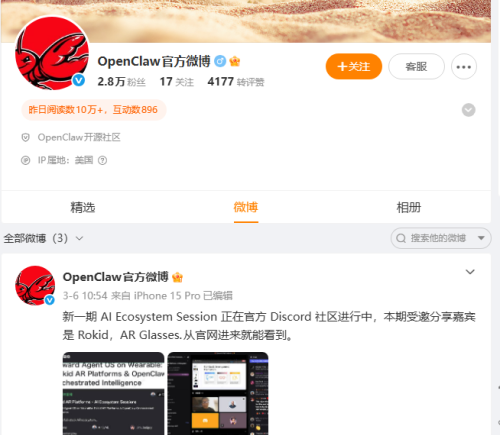 OpenClaw创始人澄清未入驻中文社交媒体 引发大模型圈关注