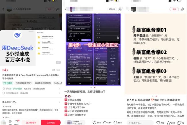 AI四成投稿入侵网文圈 48小时可产500万字小说