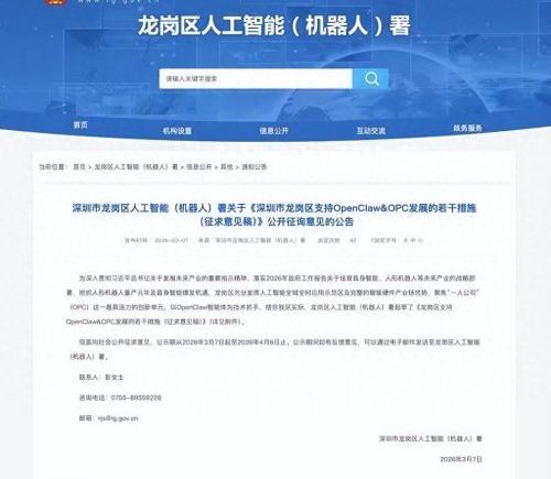 深圳龙岗人工智能署长回应养龙虾政策 咨询电话被数千人打爆
