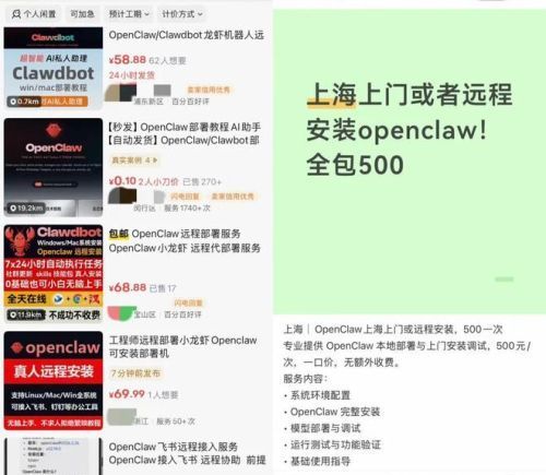 开源AI掀起养龙虾热潮 资本产业政策纷纷入局