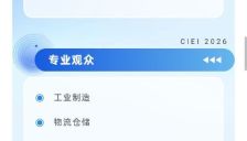 上海国际具身智能产业博览会开幕 智创未来新篇章 