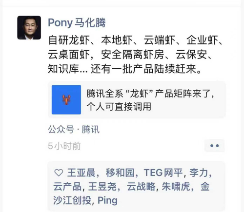 腾讯全力布局AI入口 马化腾宣布全系产品矩阵 微信AI智能体年内上线