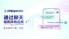 百度推出红手指Operator 跨App自动化交互手机应用 