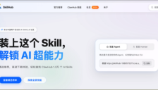 腾讯推出中国版AI技能社区SkillHub 