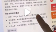 法巴天星保险澄清小米车险传闻 仅限北京续保试点 