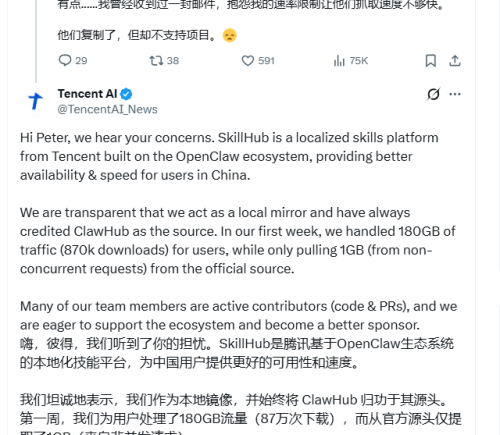 腾讯回应数据抓取争议：本地镜像定位分担99%流量