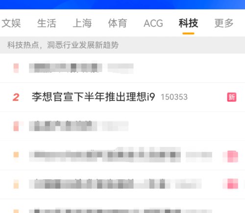理想汽车冲上热搜！回应“关闭100家门店”传言