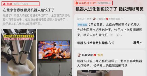 机器人技术突破：亿级播放背后的双手从舞台走进生活