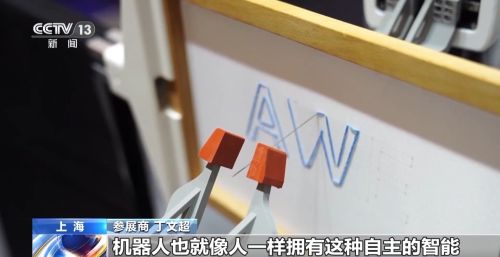 智能机器人集中亮相中国家电消费电子展