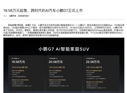 智能汽车OTA乱象引争议 强制国标终结车企任性升级