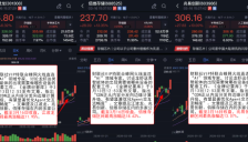 存储芯片概念股大涨 专家解读多股涨幅超10% 