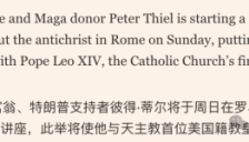 AI战争机器Palantir创始人蒂尔今日密会反对监管 