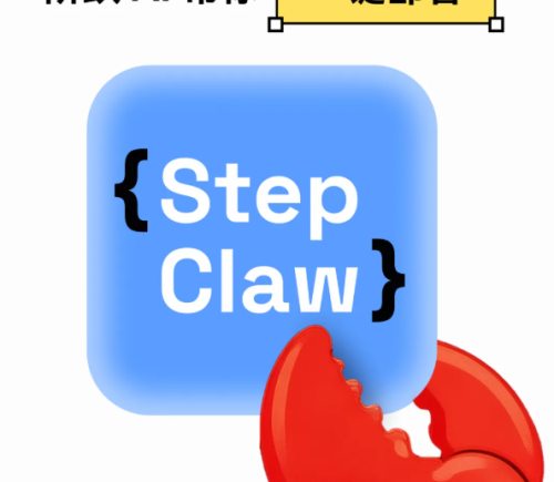 5万只阶跃龙虾售罄 阶跃星辰紧急补货