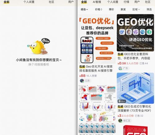 千元操控AI回答 315曝光后GEO换马甲继续营业