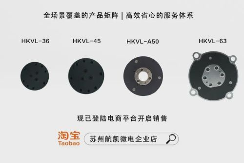 航凯微电发布HKVL系列六维力传感器 300%安全过载 0.01N分辨率