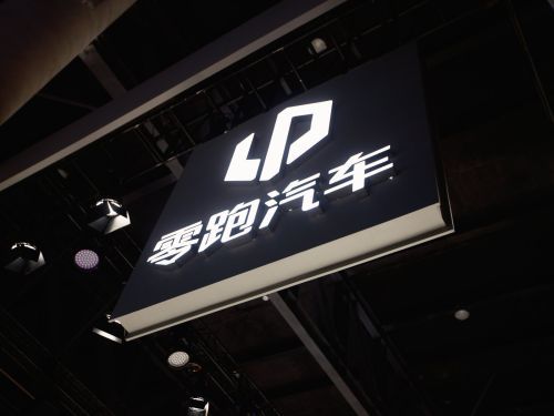 零跑汽车首度全年盈利 2025年营收目标647亿 李腾飞坚持50亿净利目标