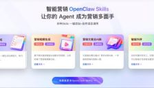 百度智能云发布国内首款企业级营销数字员工OpenClaw 