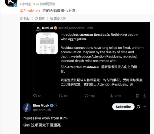 马斯克点赞Kimi长文本模型架构创新 注意力残差技术获突破
