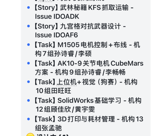 OpenClaw研发团队谈具身智能的非技术传承