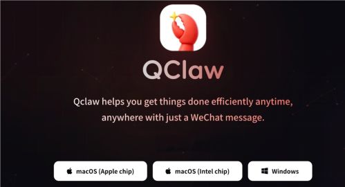 ​腾讯 QClaw 开启大规模内测：深度集成微信，打造“零配置”本地智能体